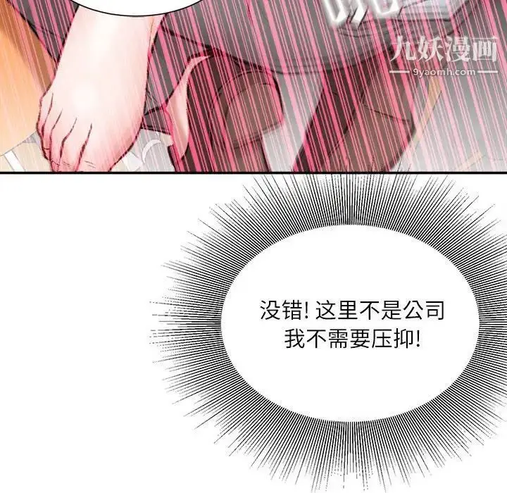漫画《不务正业》第4话第24张图