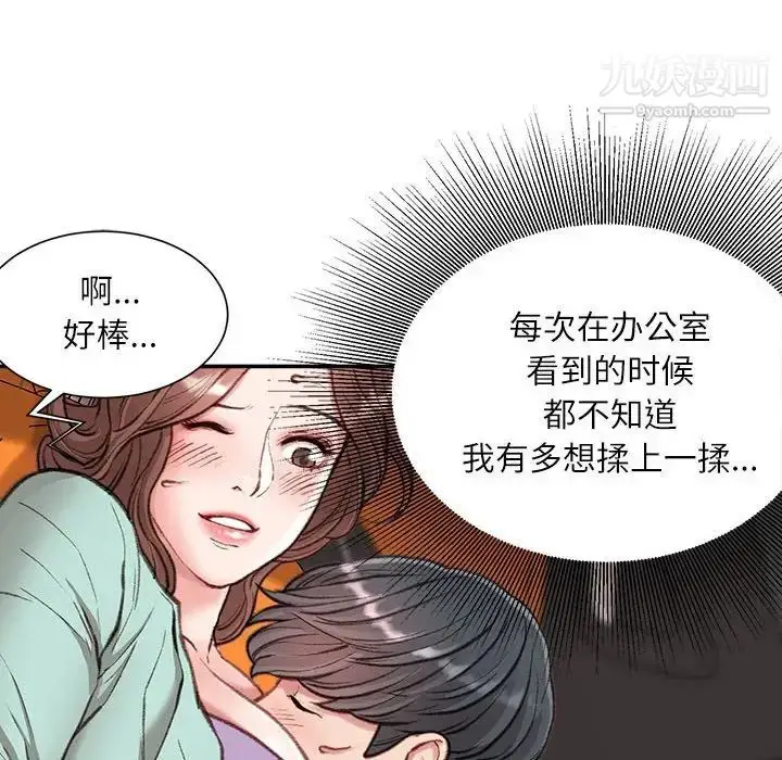 漫画《不务正业》第4话第27张图