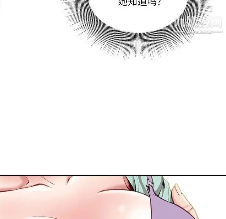 漫画《不务正业》第4话第29张图