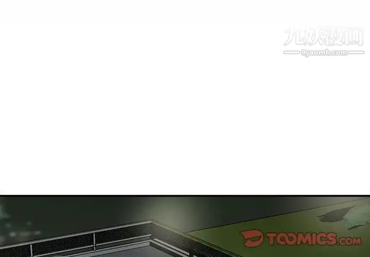 漫画《不务正业》第4话第3张图