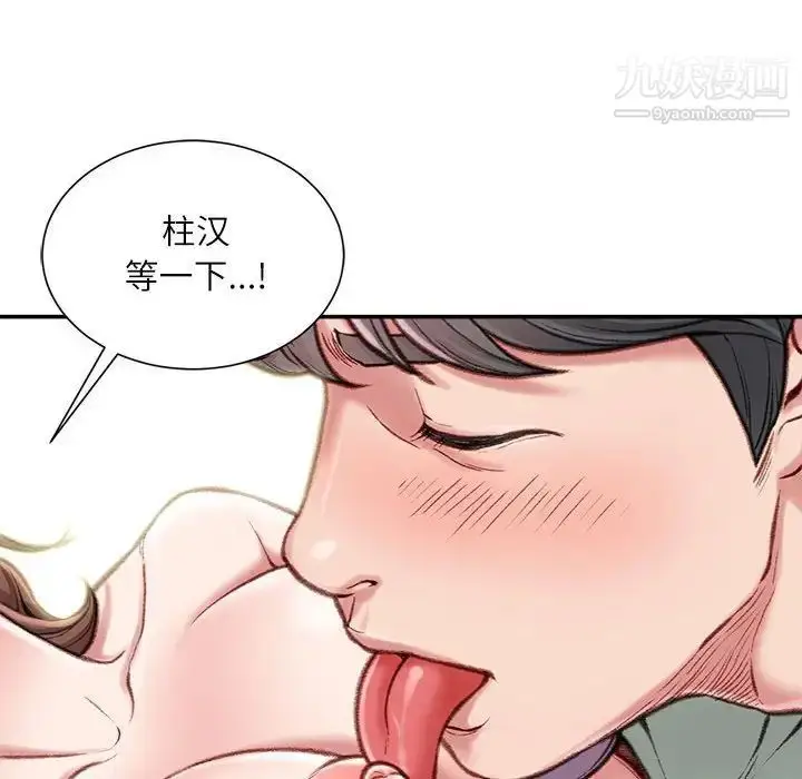 漫画《不务正业》第4话第33张图