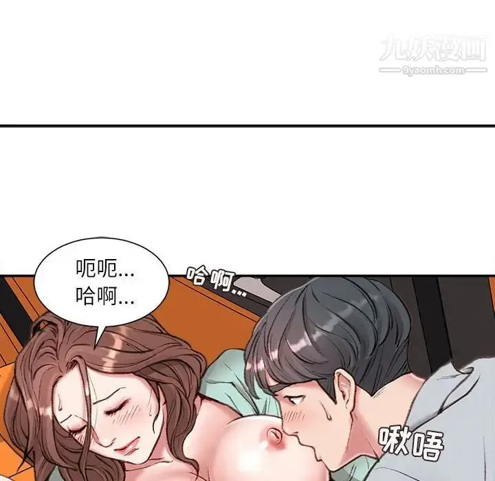漫画《不务正业》第4话第35张图