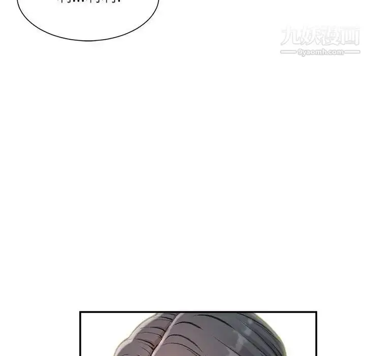漫画《不务正业》第4话第38张图