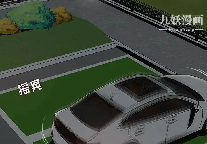 漫画《不务正业》第4话第4张图