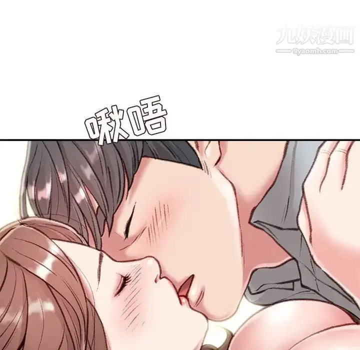 漫画《不务正业》第4话第42张图