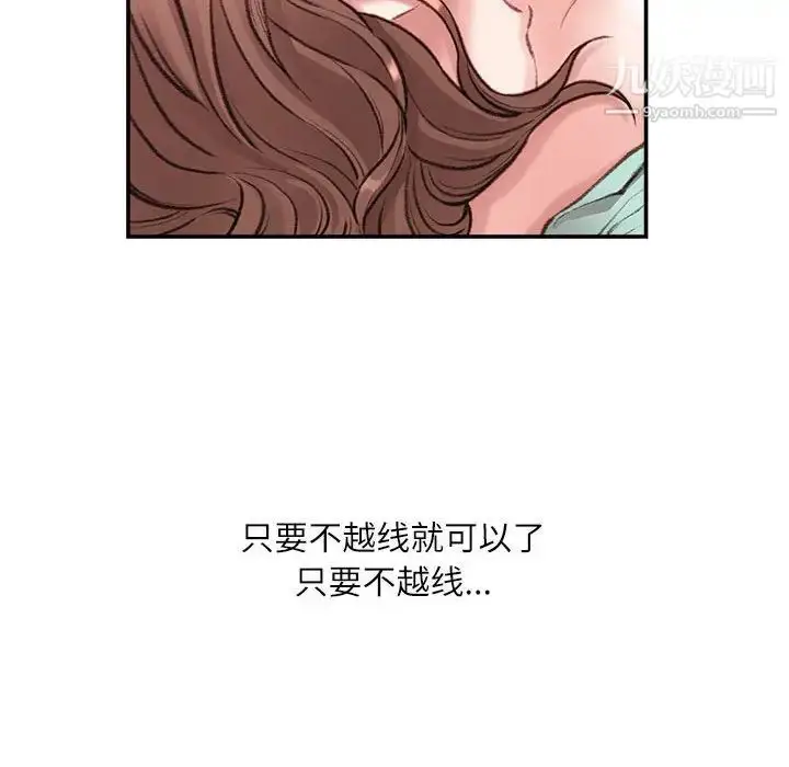 漫画《不务正业》第4话第45张图