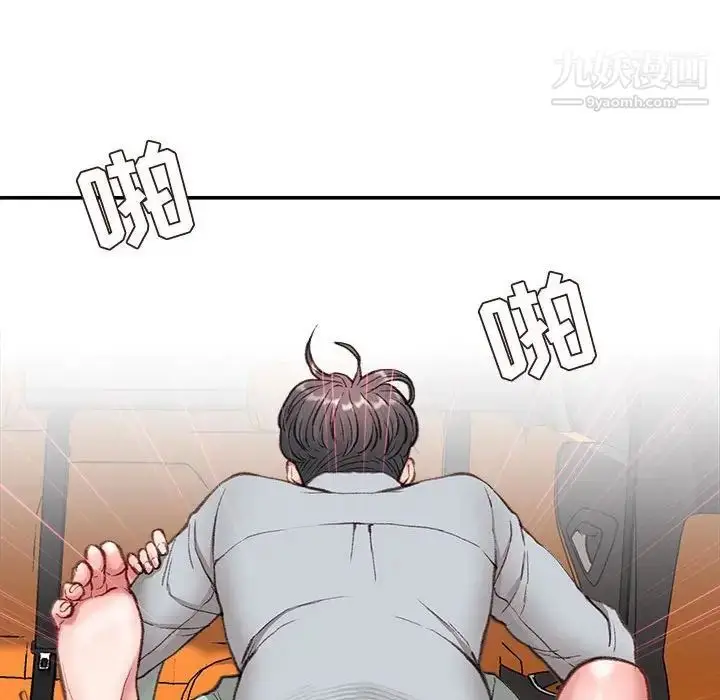 漫画《不务正业》第4话第46张图