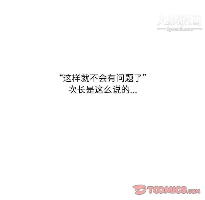 漫画《不务正业》第4话第48张图