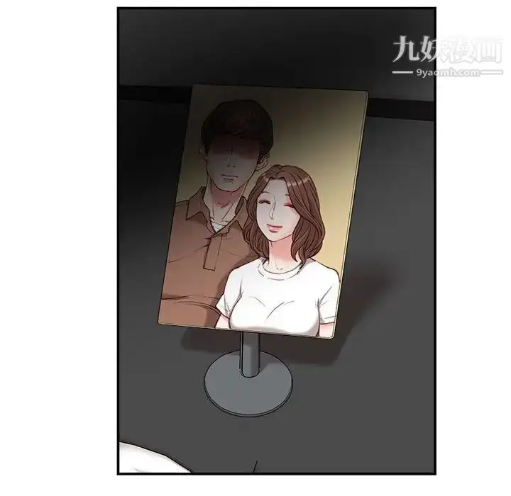 漫画《不务正业》第4话第49张图