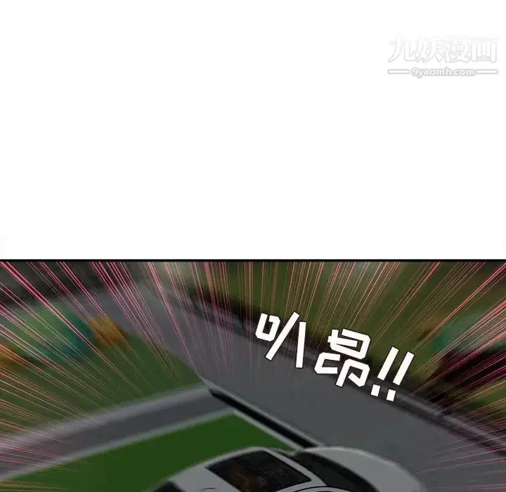 漫画《不务正业》第4话第54张图