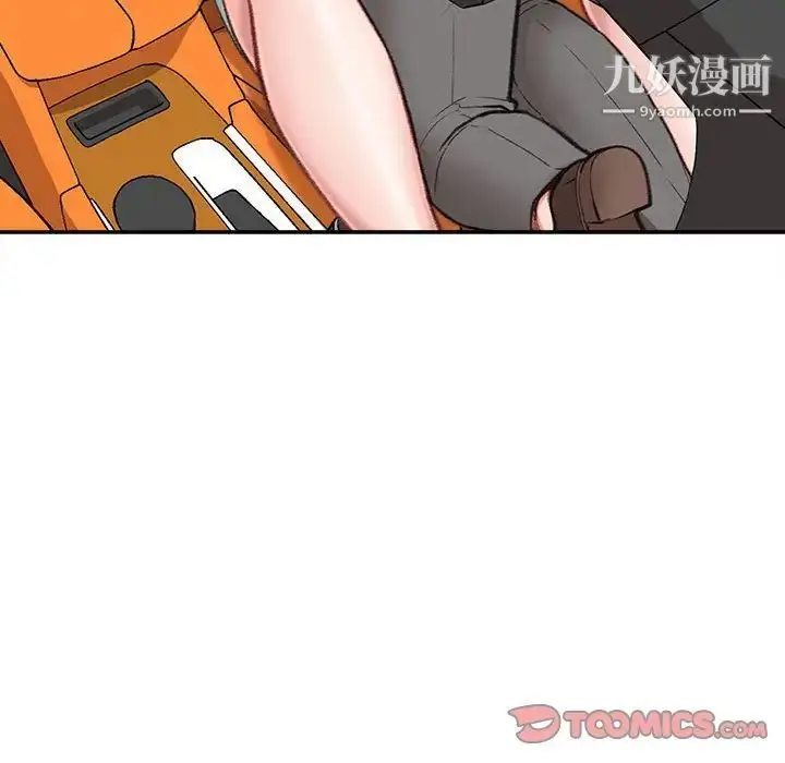 漫画《不务正业》第4话第57张图