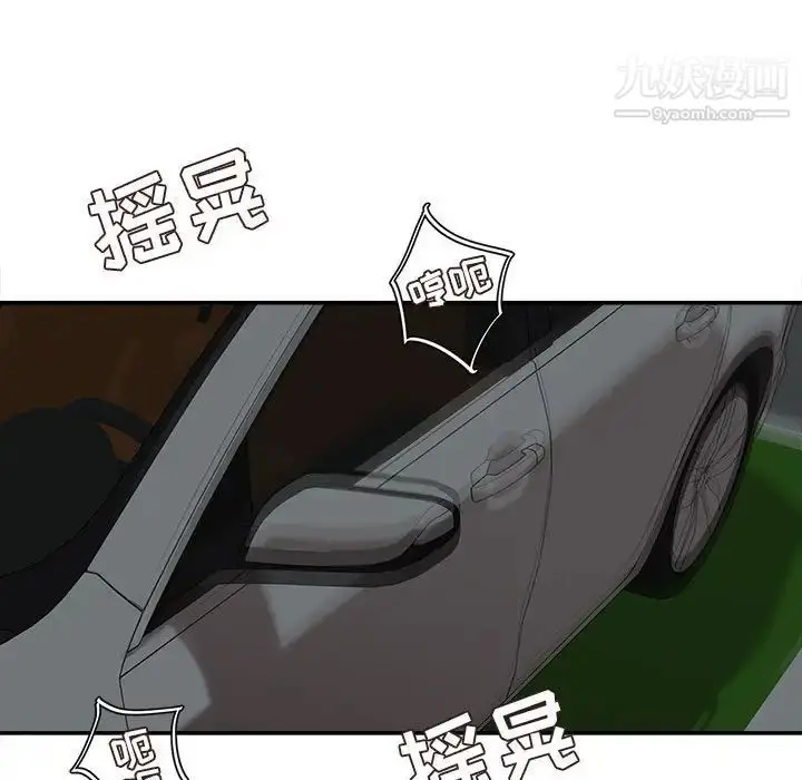 漫画《不务正业》第4话第6张图