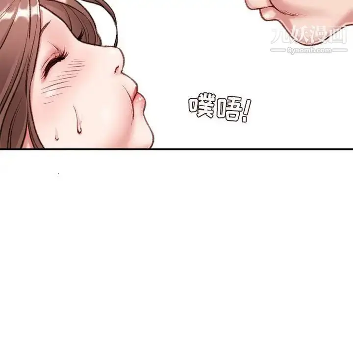 漫画《不务正业》第4话第60张图
