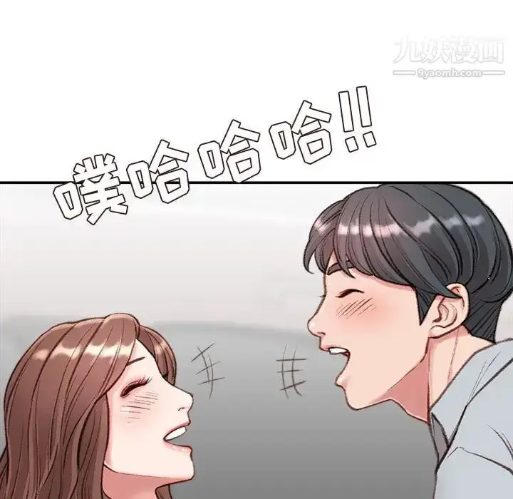 漫画《不务正业》第4话第61张图