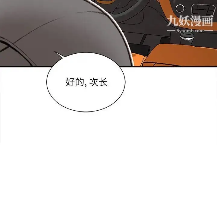 漫画《不务正业》第4话第64张图