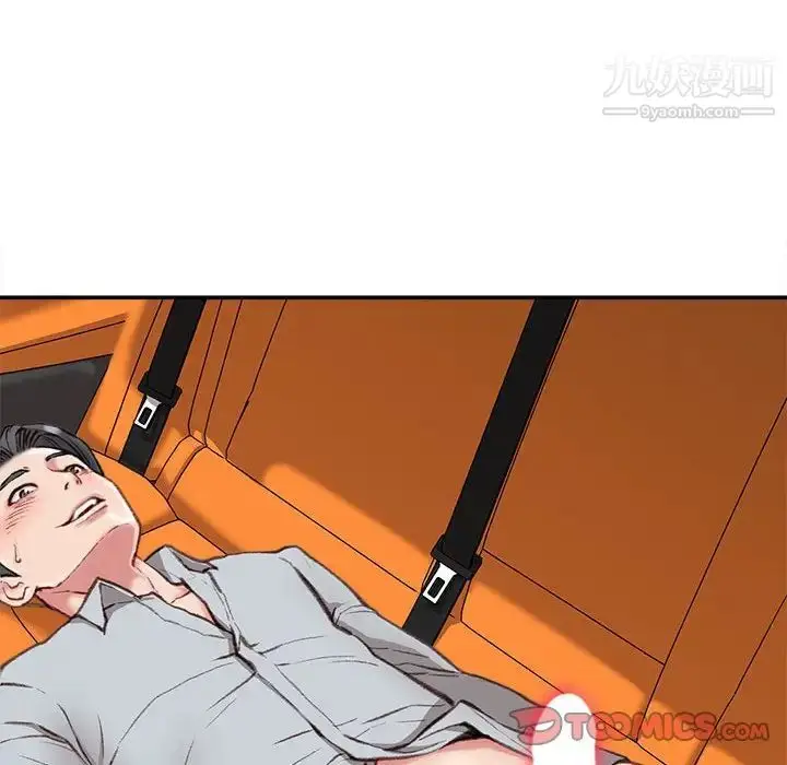 漫画《不务正业》第4话第66张图