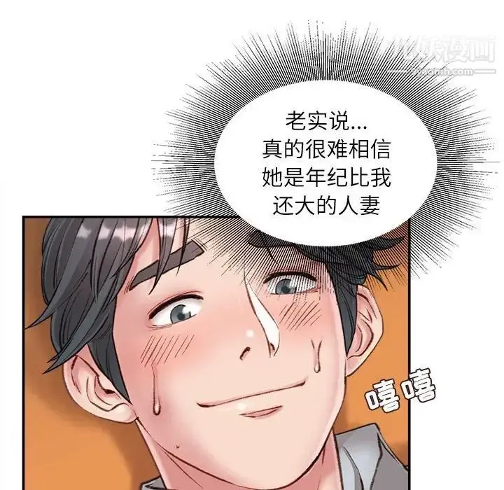 漫画《不务正业》第4话第68张图