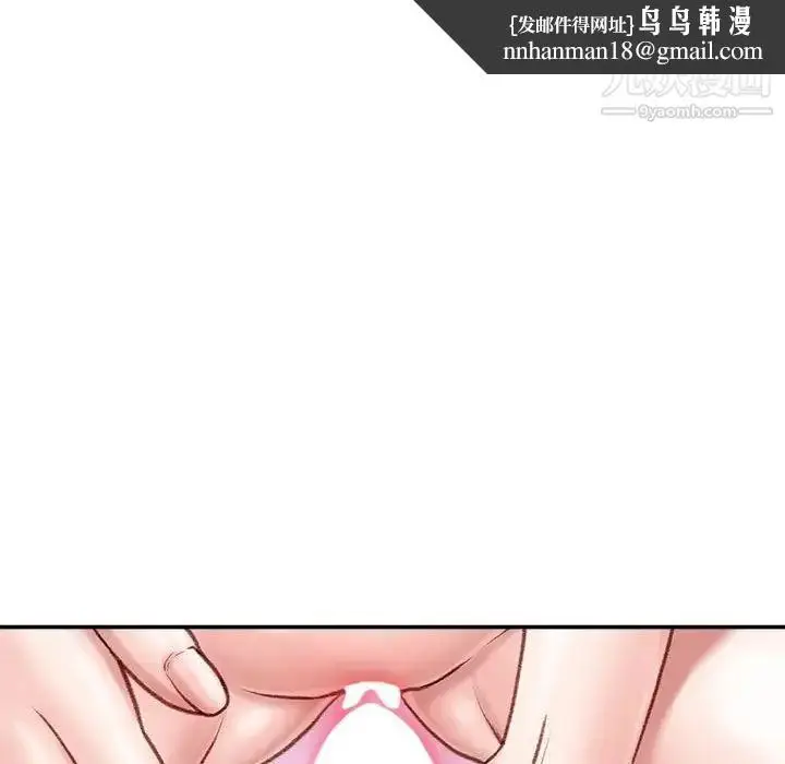 漫画《不务正业》第4话第74张图