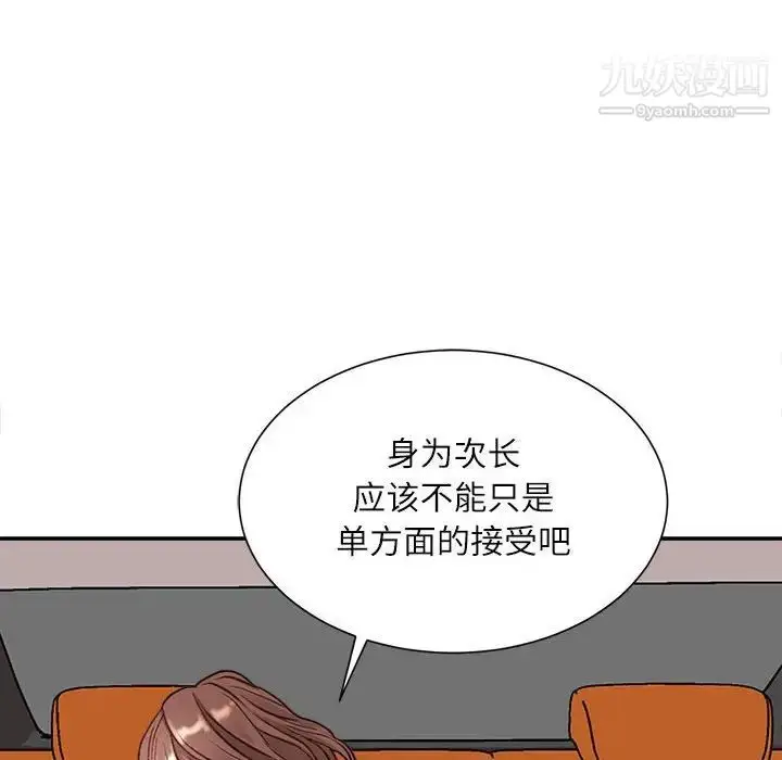 漫画《不务正业》第4话第76张图