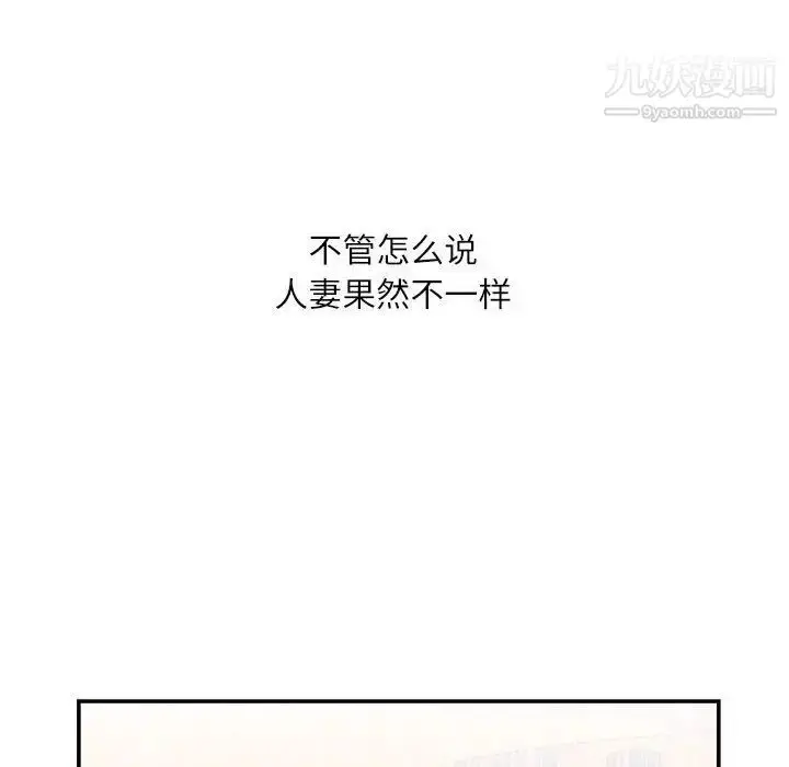 漫画《不务正业》第4话第83张图