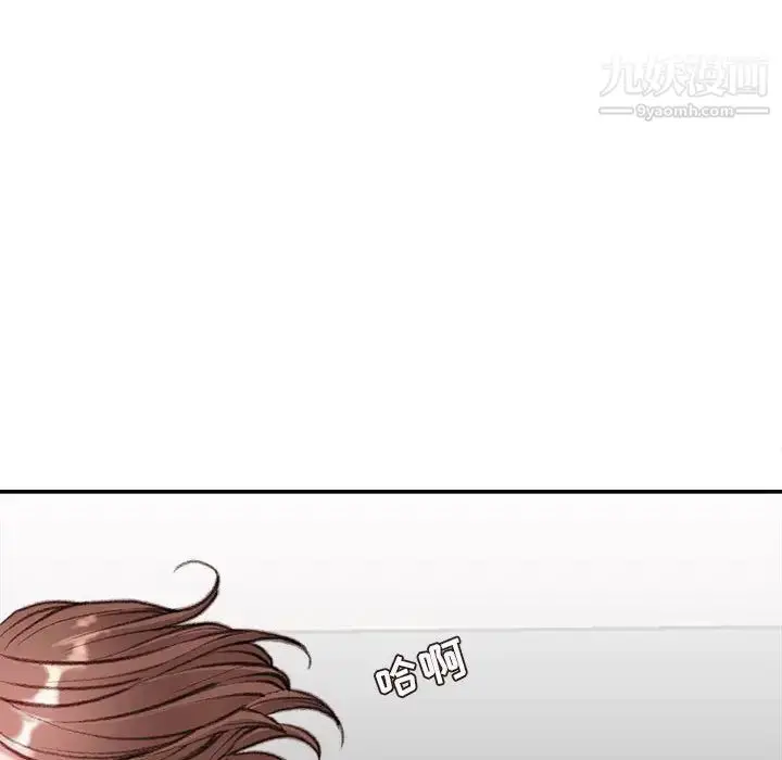 漫画《不务正业》第4话第89张图