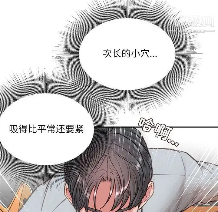 漫画《不务正业》第4话第9张图