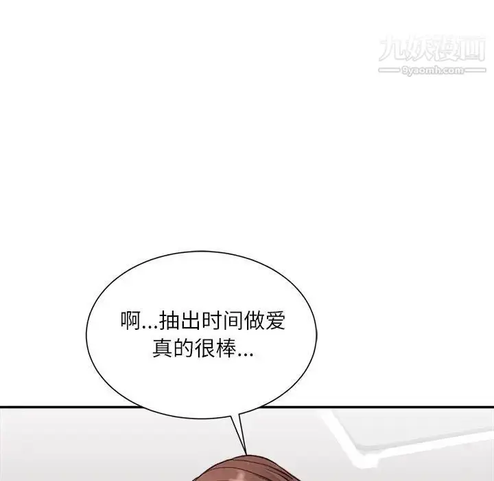 漫画《不务正业》第4话第92张图