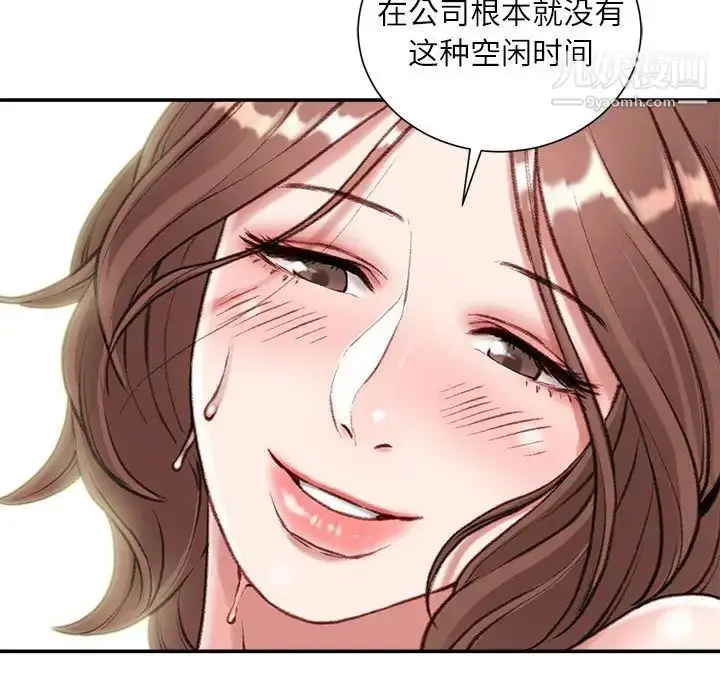 漫画《不务正业》第4话第95张图