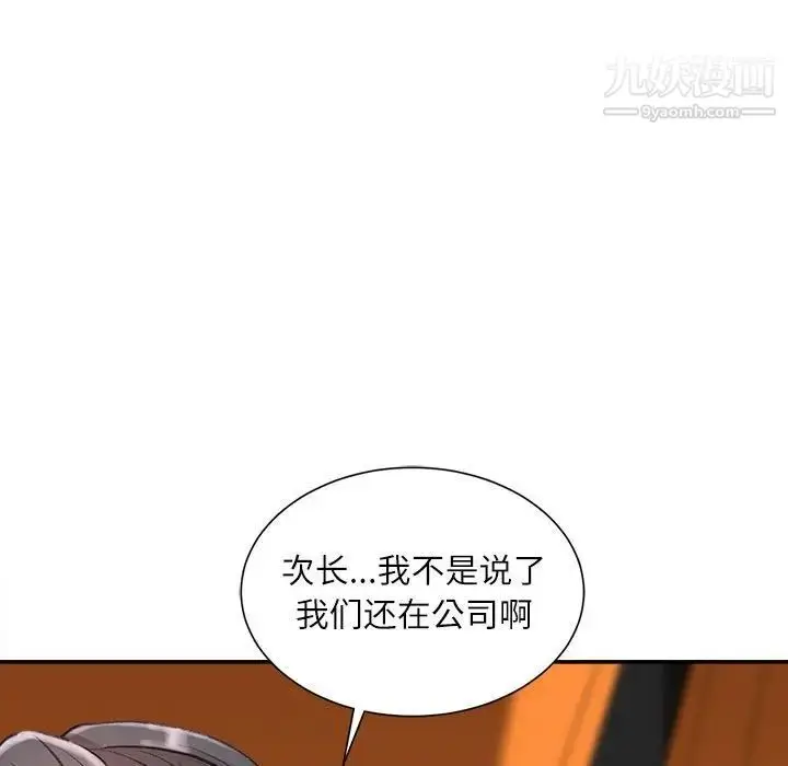 漫画《不务正业》第4话第96张图