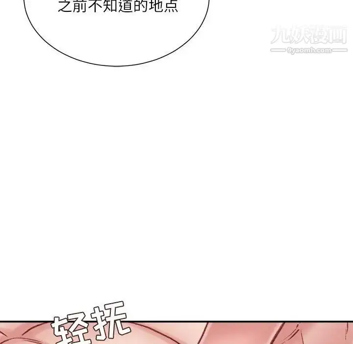 漫画《不务正业》第4话第98张图