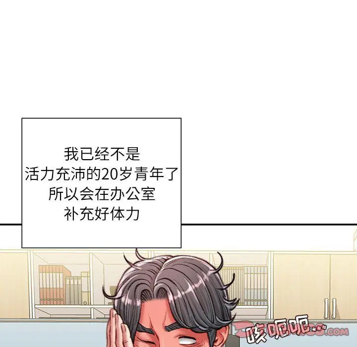 漫画《不务正业》第31话第105张图