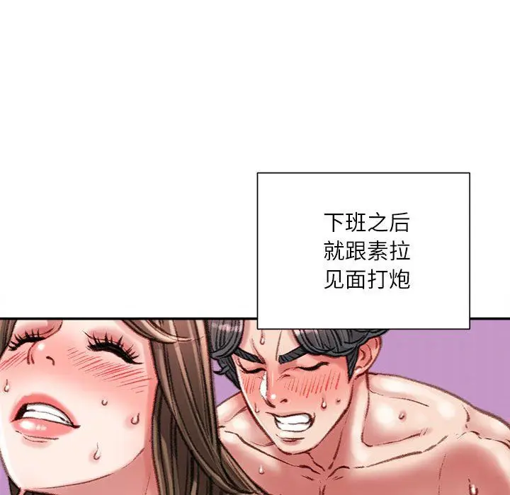 漫画《不务正业》第31话第107张图
