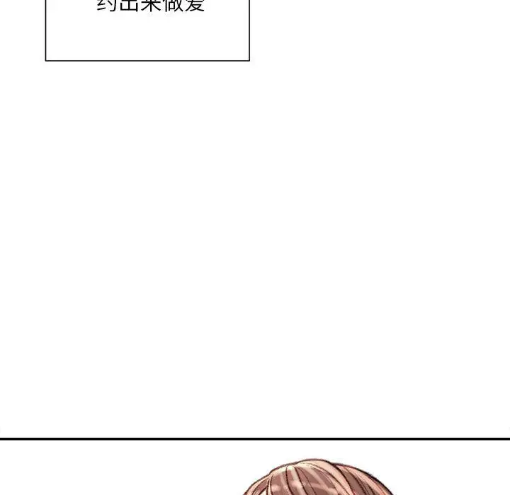 漫画《不务正业》第31话第109张图