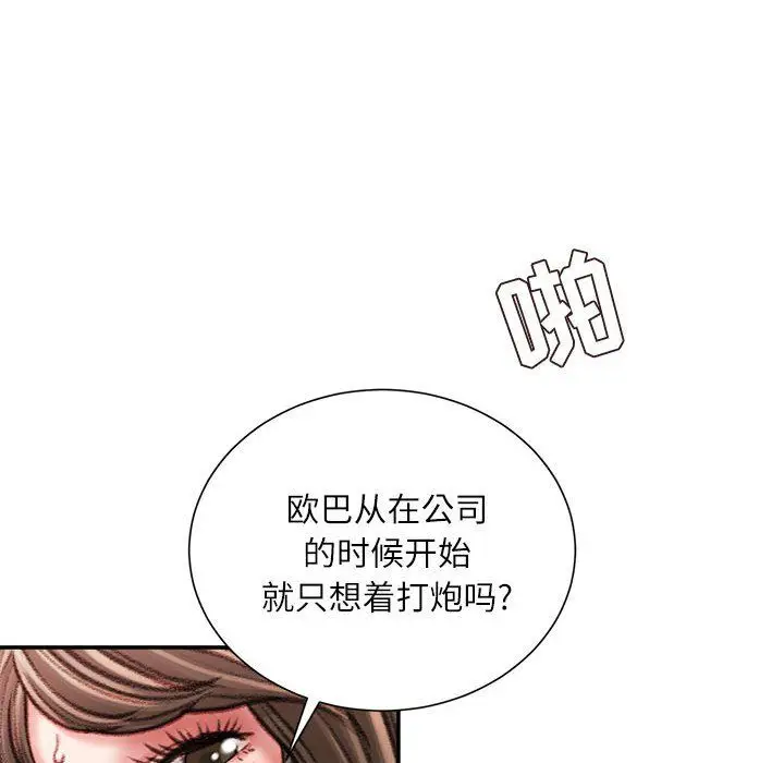 漫画《不务正业》第31话第11张图