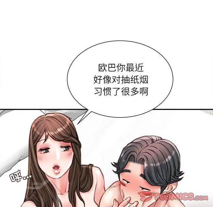漫画《不务正业》第31话第111张图