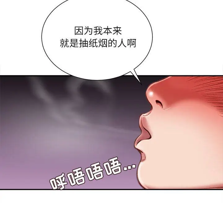 漫画《不务正业》第31话第113张图