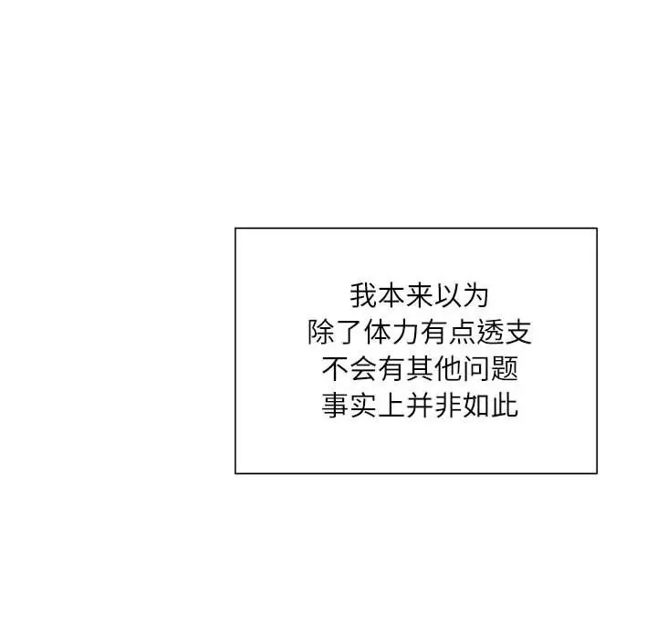 漫画《不务正业》第31话第114张图