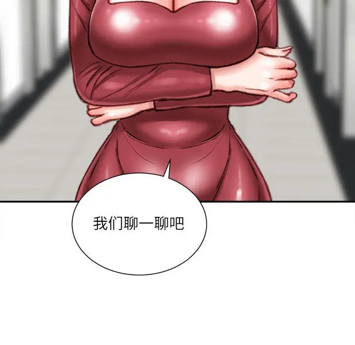 漫画《不务正业》第31话第116张图