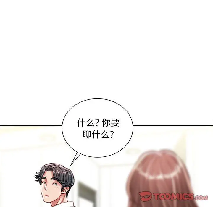 漫画《不务正业》第31话第117张图