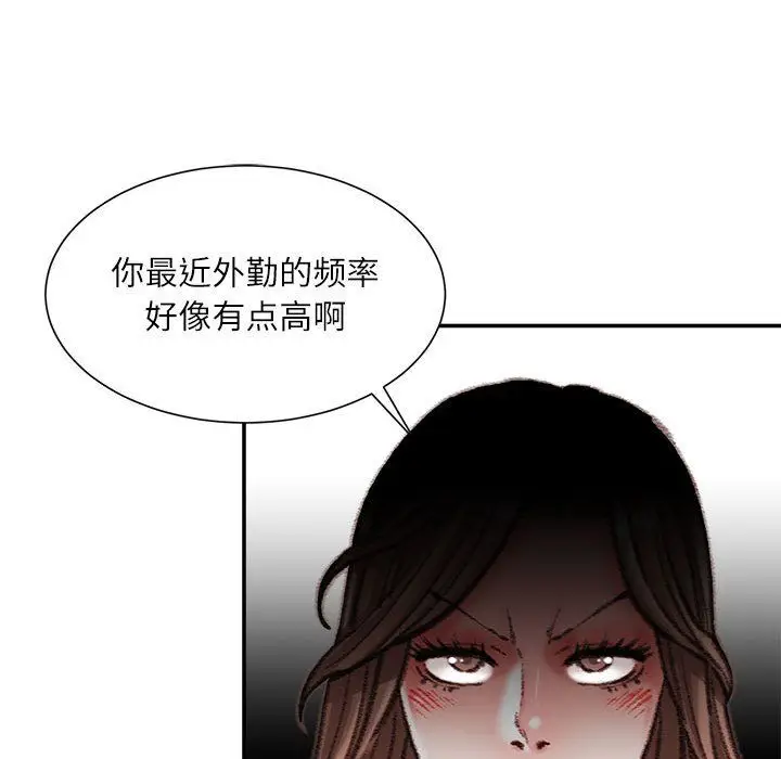 漫画《不务正业》第31话第119张图