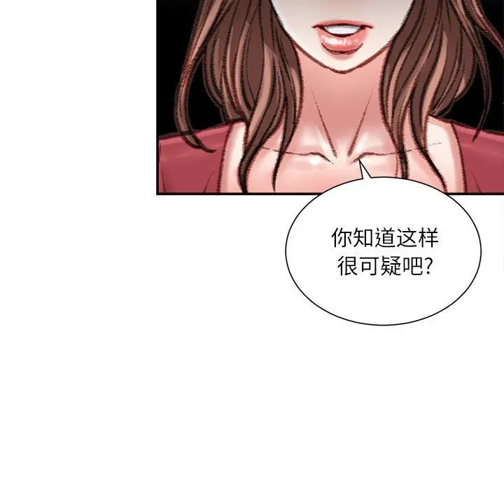 漫画《不务正业》第31话第120张图
