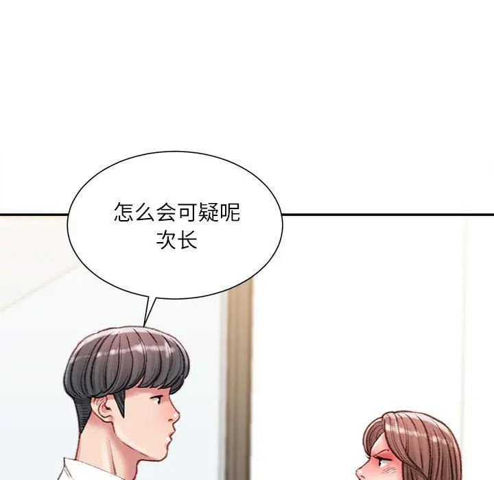 漫画《不务正业》第31话第121张图