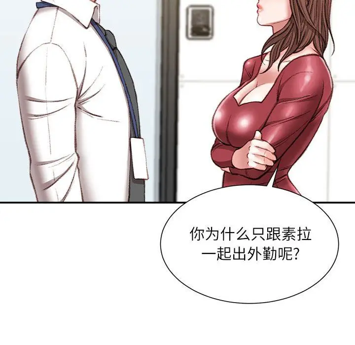 漫画《不务正业》第31话第122张图