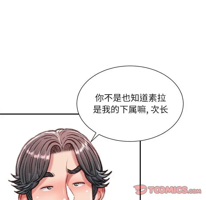 漫画《不务正业》第31话第123张图