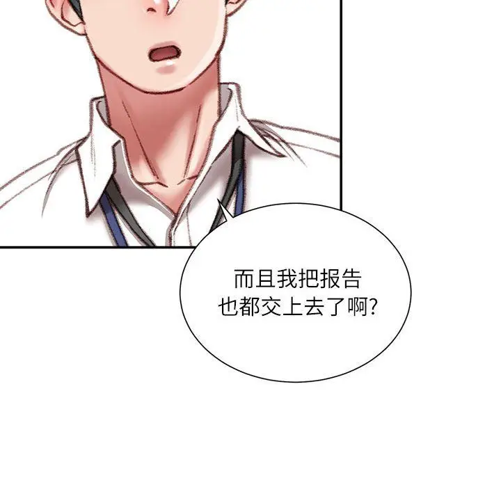 漫画《不务正业》第31话第124张图