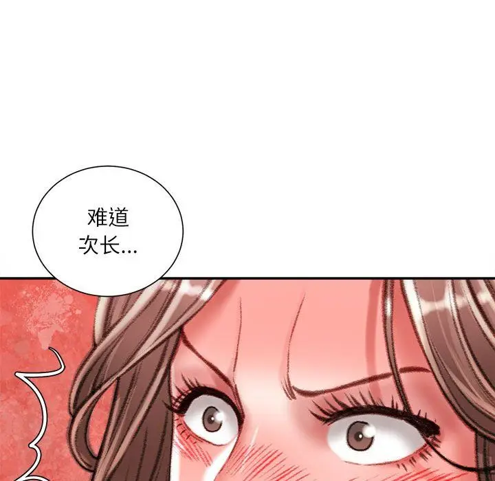 漫画《不务正业》第31话第125张图