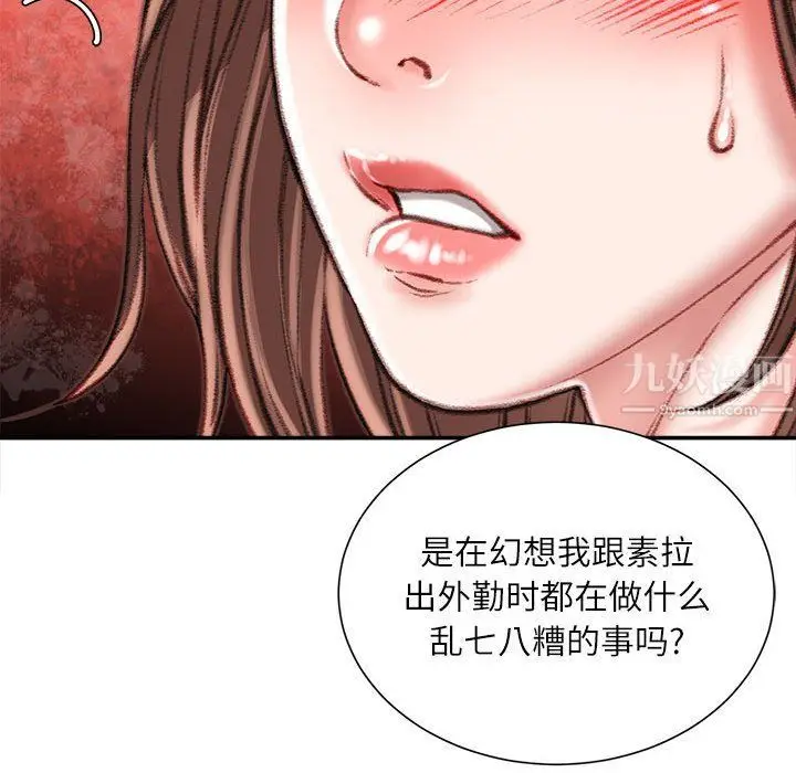 漫画《不务正业》第31话第126张图