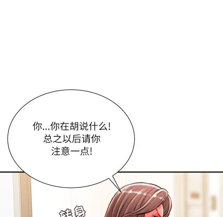 漫画《不务正业》第31话第127张图