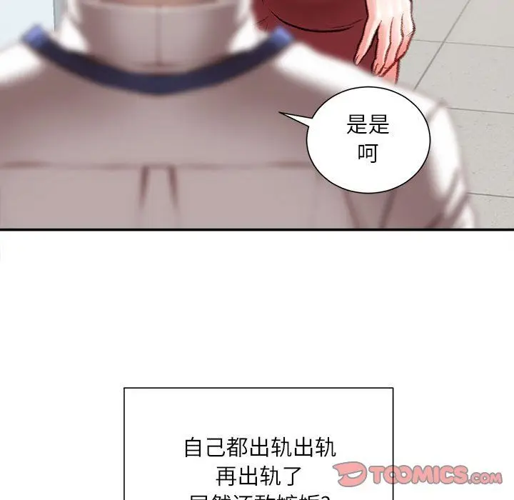 漫画《不务正业》第31话第129张图