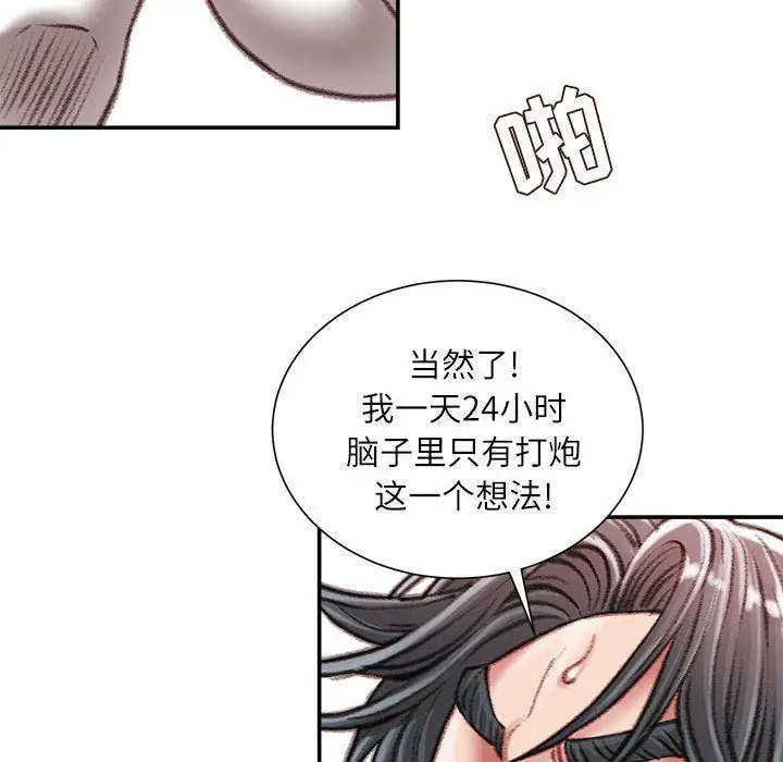 漫画《不务正业》第31话第13张图